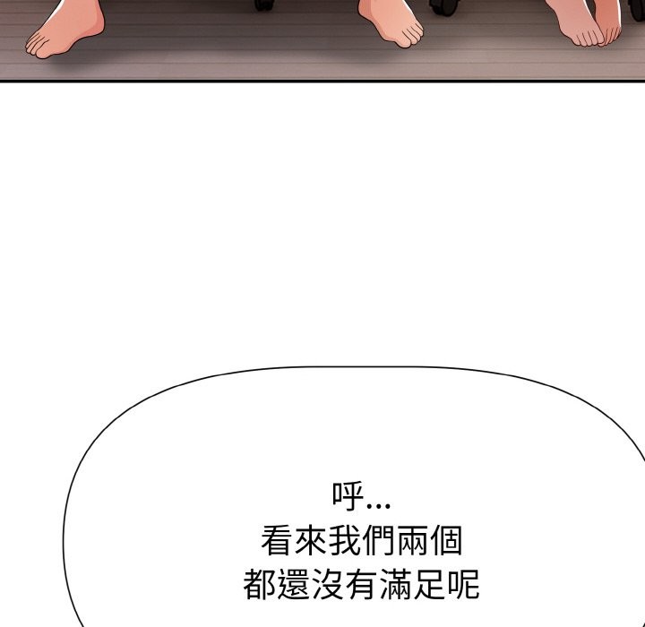 美魔女都爱我第3话