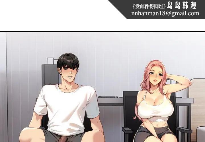 美魔女都爱我第3话