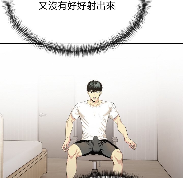 美魔女都爱我第3话