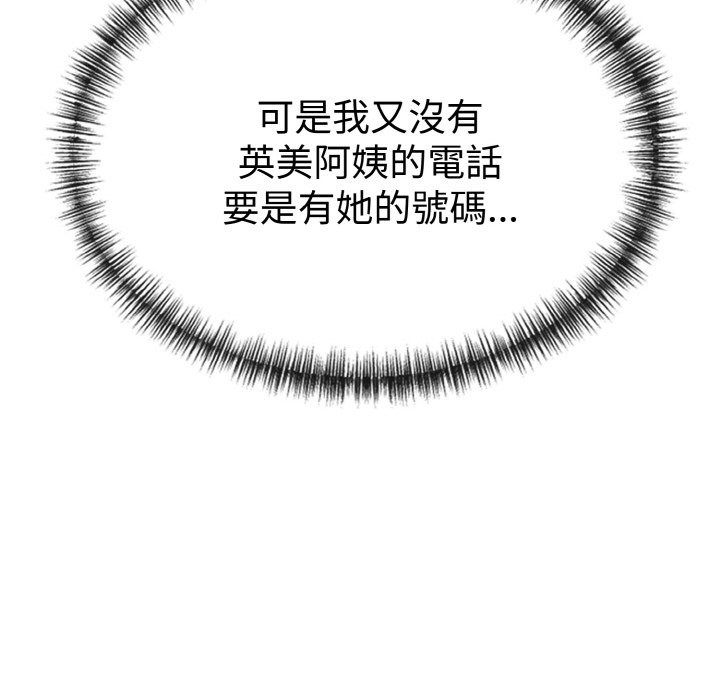 美魔女都爱我第3话