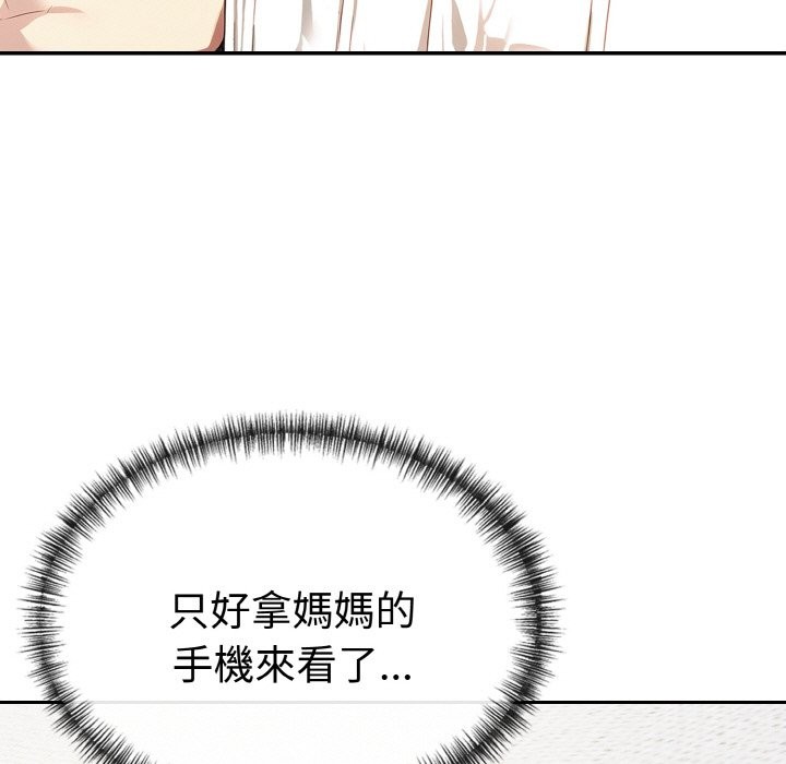 美魔女都爱我第3话