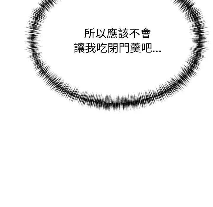 美魔女都爱我第3话