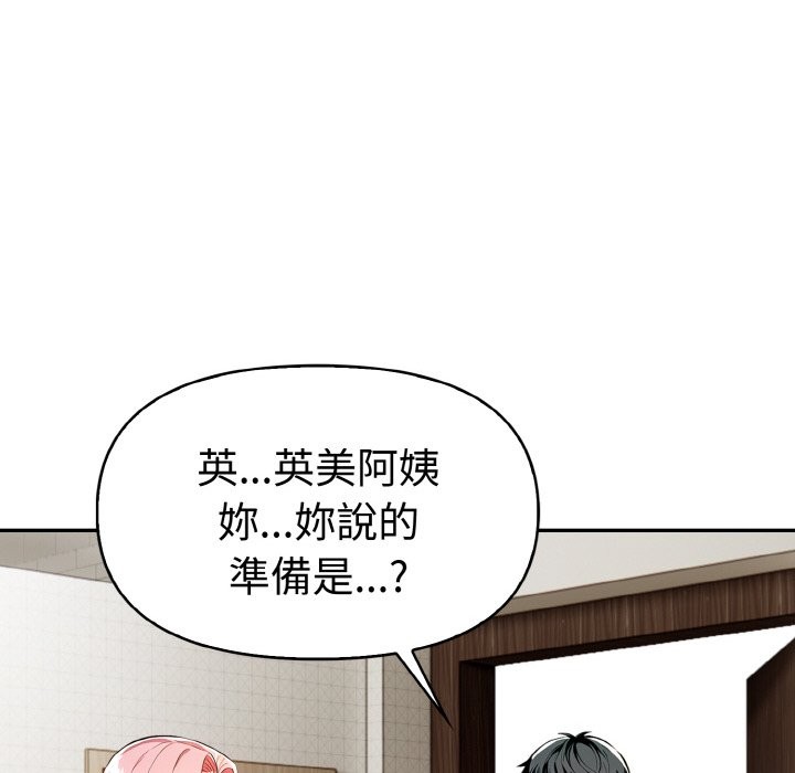 美魔女都爱我第3话