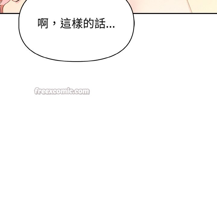 美魔女都爱我第3话