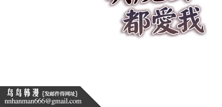 美魔女都爱我第3话