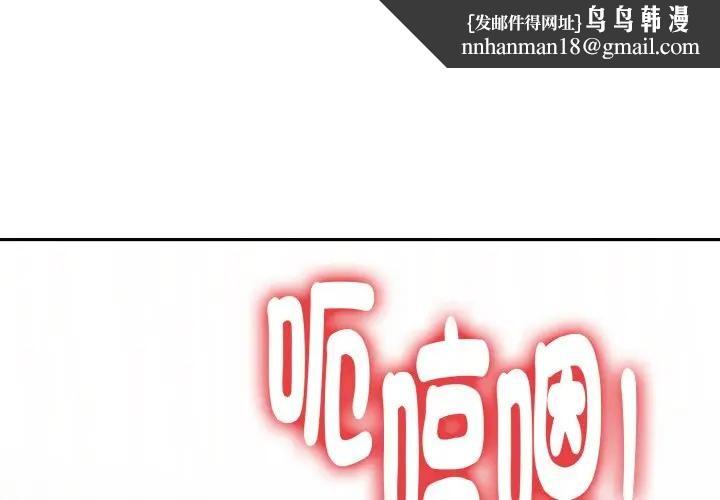 美魔女都爱我第4话