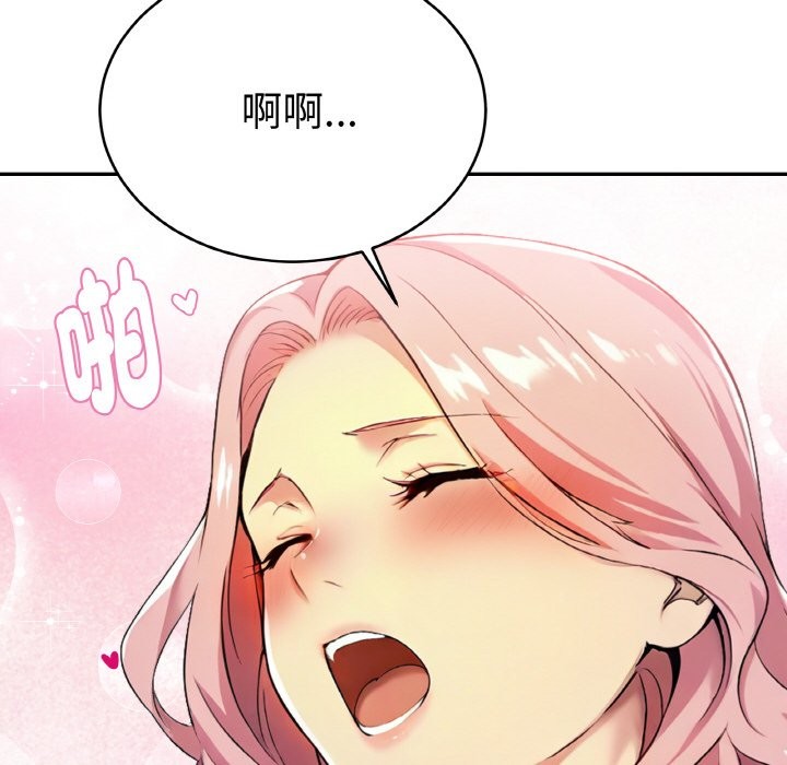 美魔女都爱我第4话