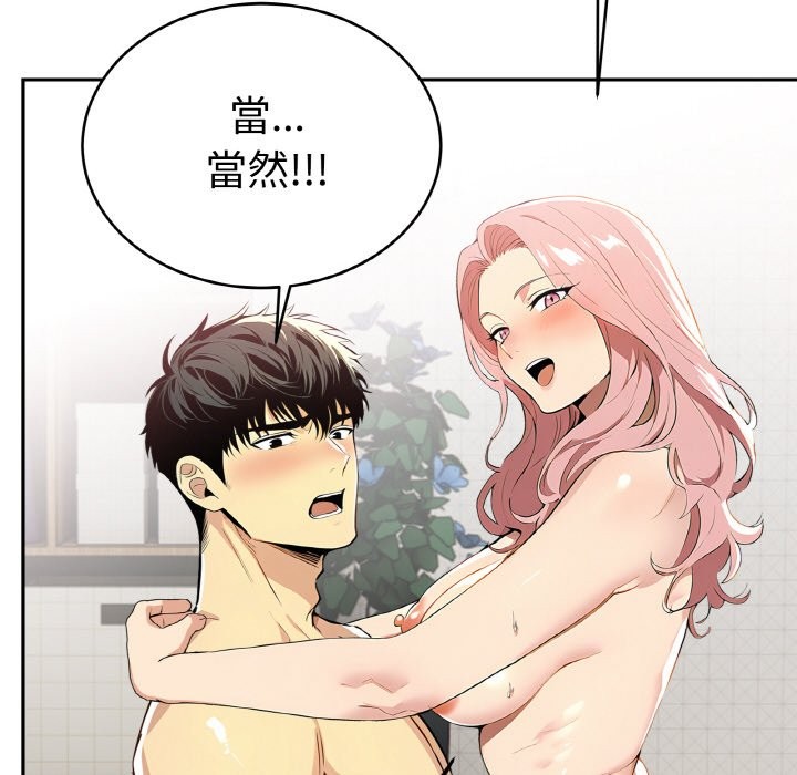 美魔女都爱我第4话