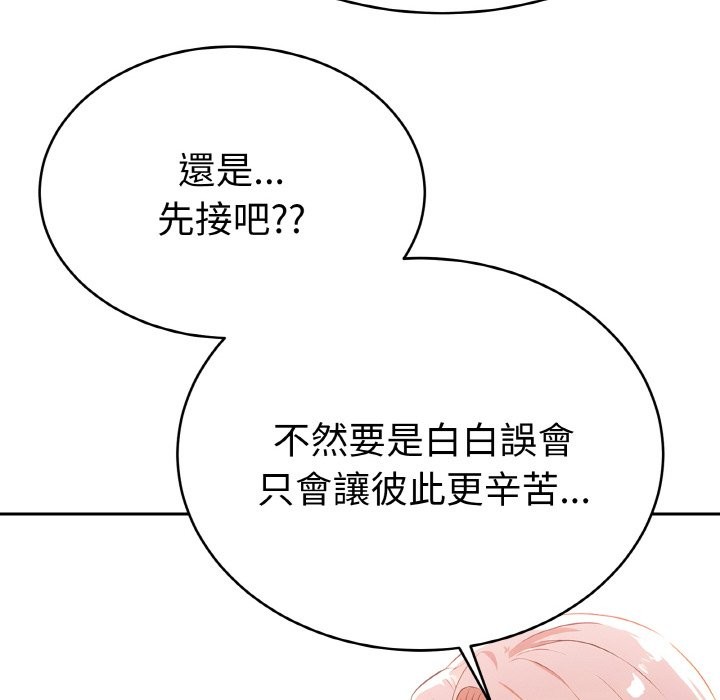 美魔女都爱我第4话