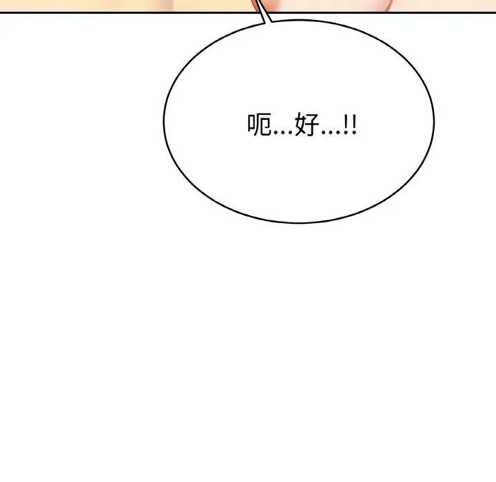 美魔女都爱我第4话