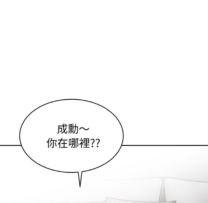 美魔女都爱我第4话