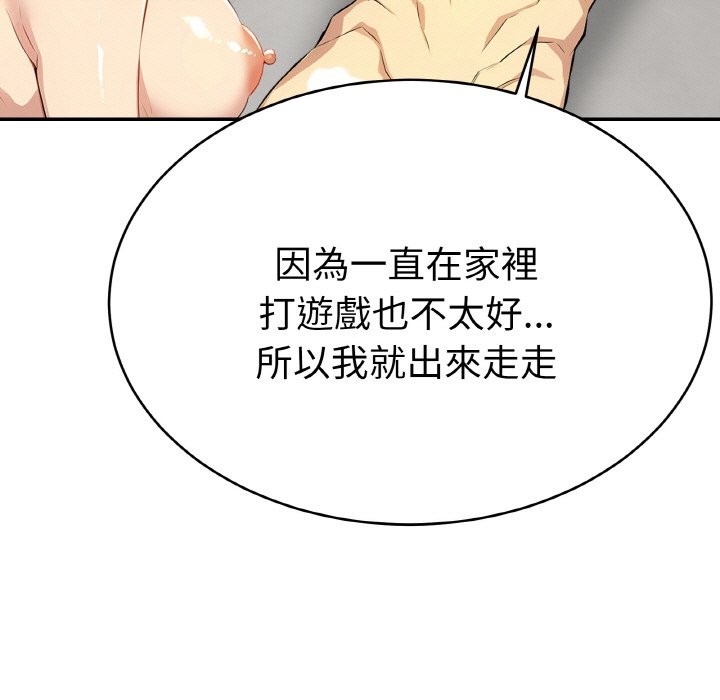 美魔女都爱我第4话