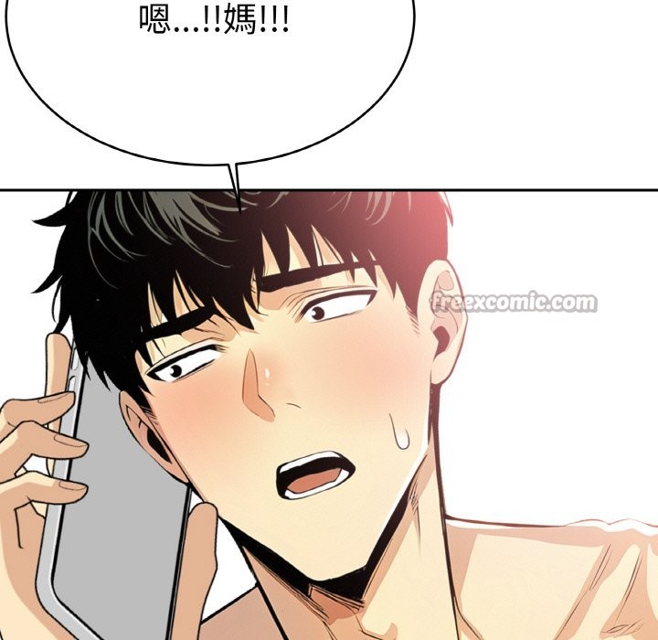 美魔女都爱我第4话