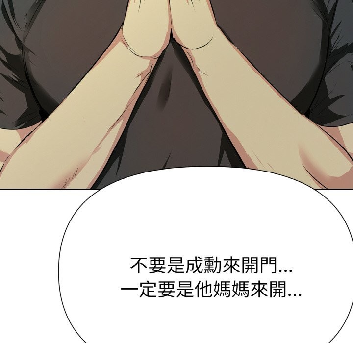 美魔女都爱我第4话