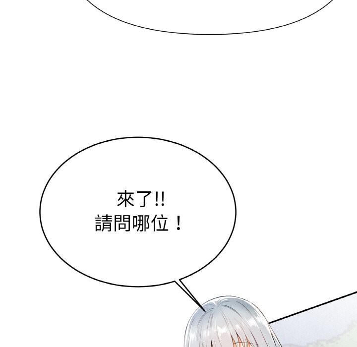 美魔女都爱我第4话