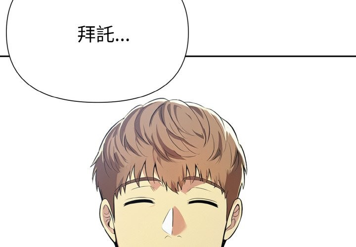 美魔女都爱我第5话