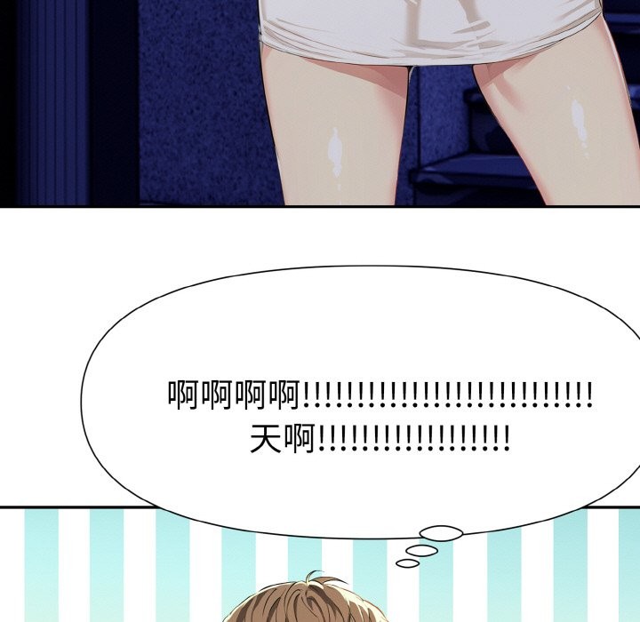 美魔女都爱我第5话