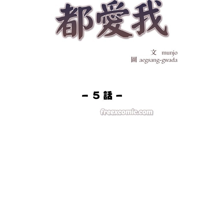 美魔女都爱我第5话