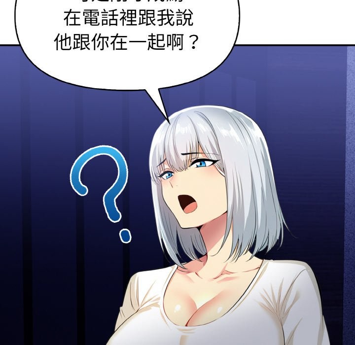 美魔女都爱我第5话