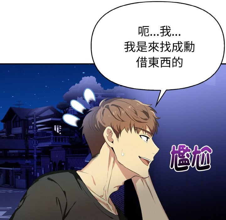 美魔女都爱我第5话