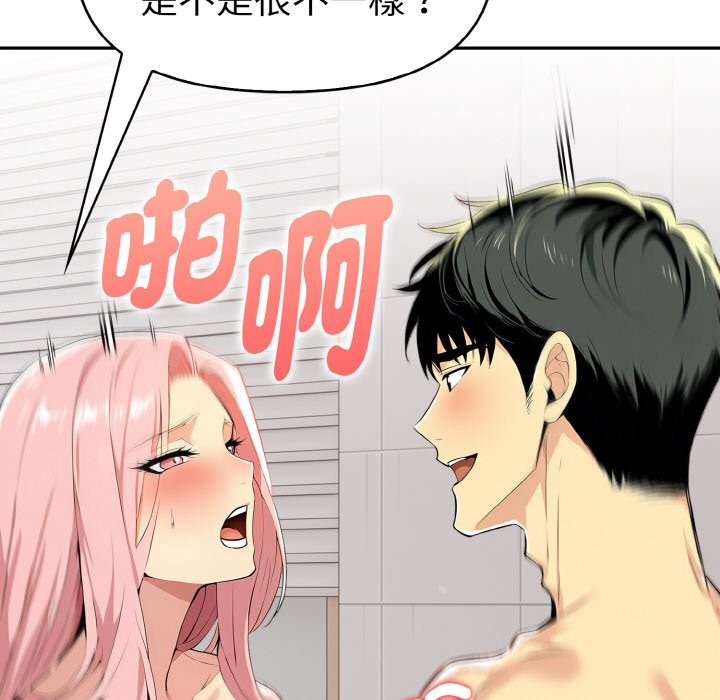 美魔女都爱我第5话