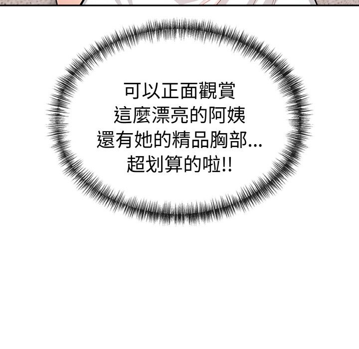 美魔女都爱我第5话