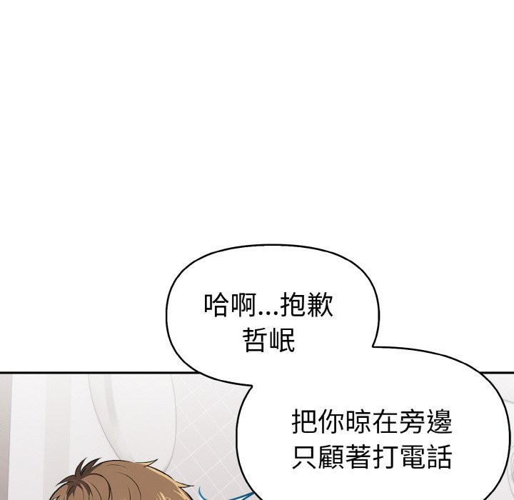 美魔女都爱我第5话