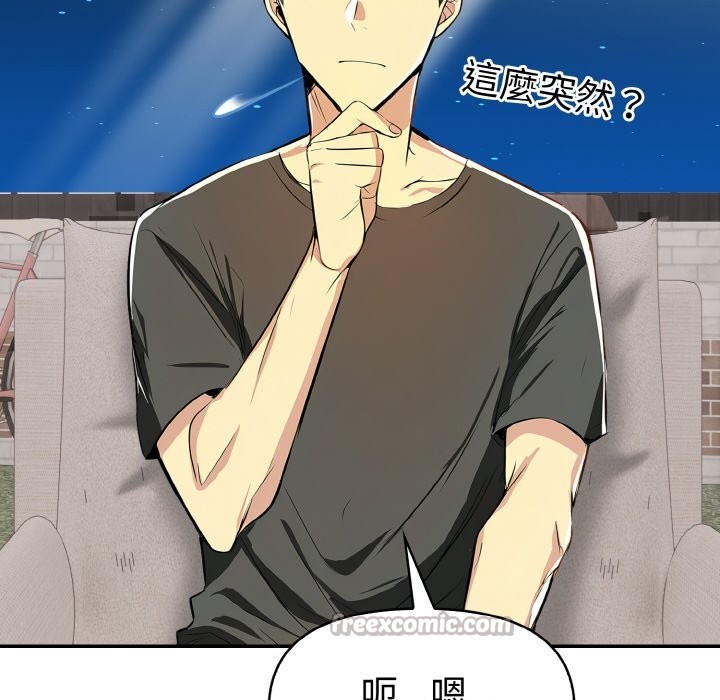 美魔女都爱我第5话