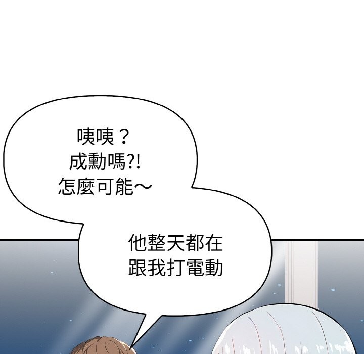 美魔女都爱我第5话