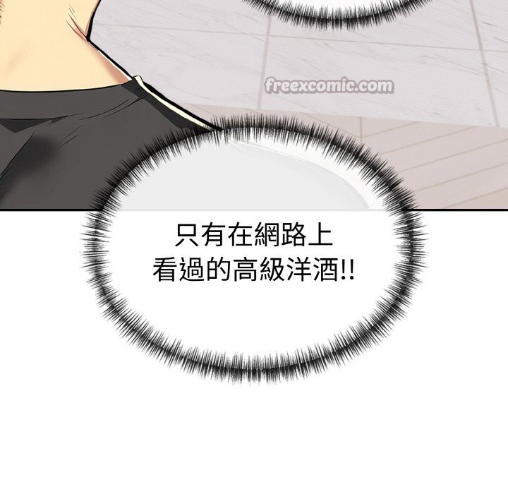 美魔女都爱我第5话