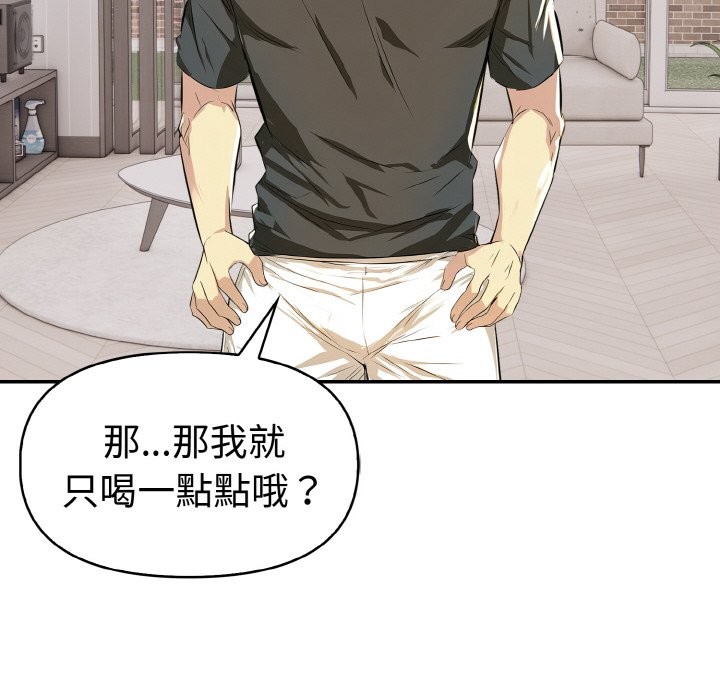 美魔女都爱我第5话