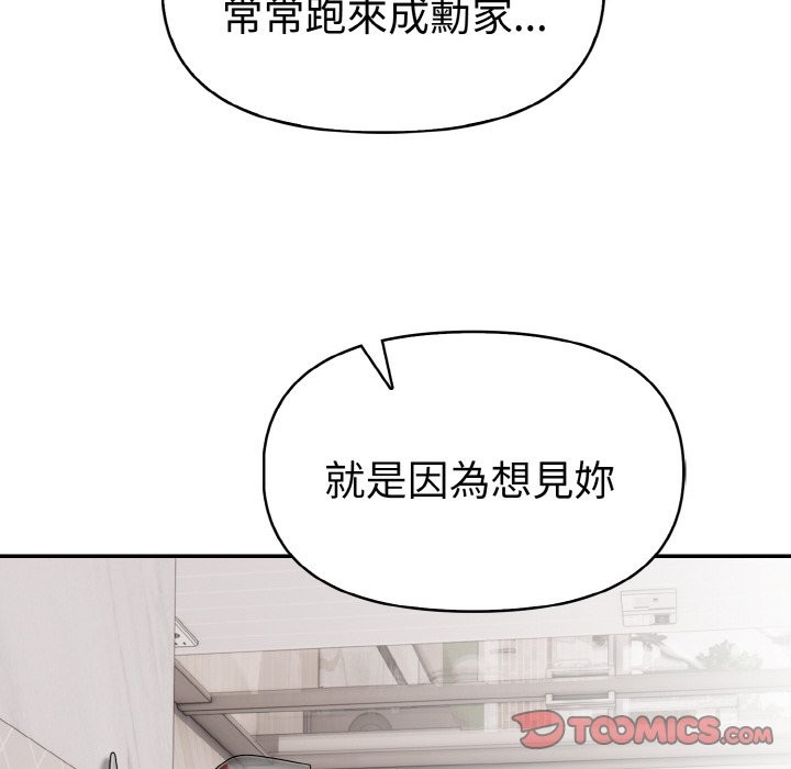 美魔女都爱我第5话