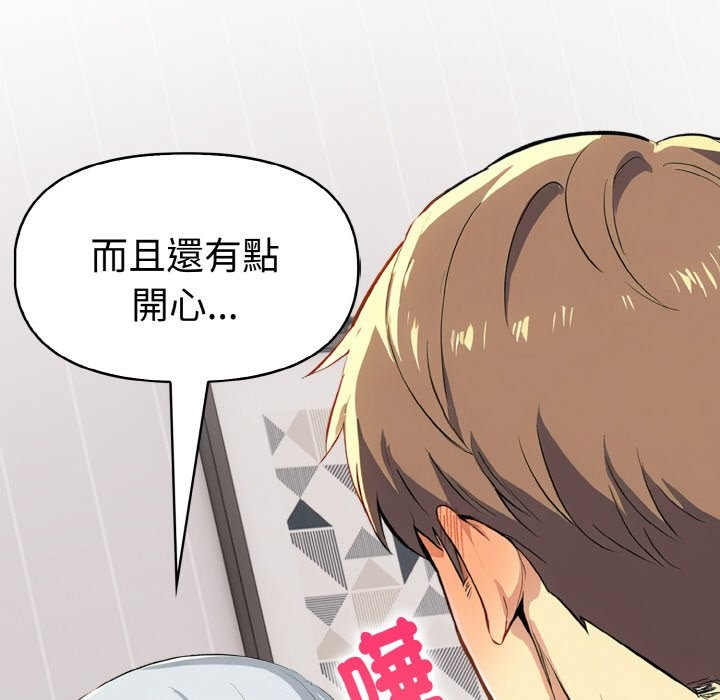 美魔女都爱我第5话