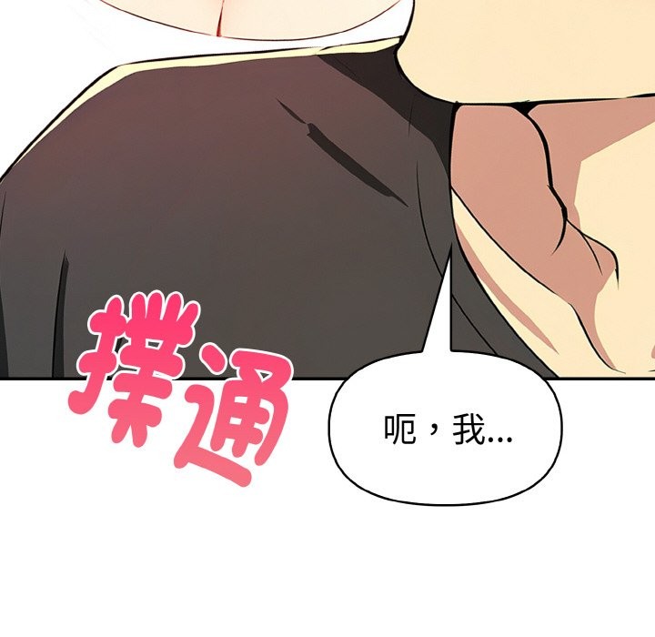 美魔女都爱我第5话