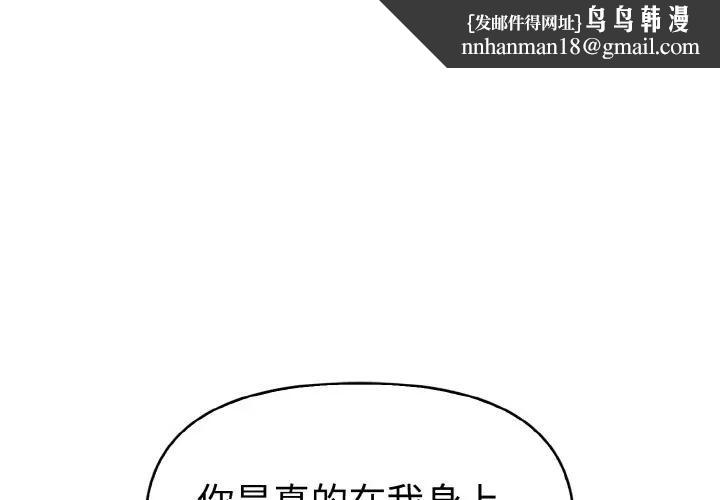 美魔女都爱我第6话