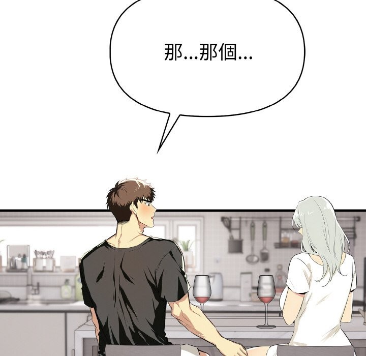 美魔女都爱我第6话