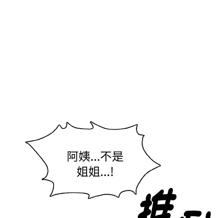 美魔女都爱我第6话