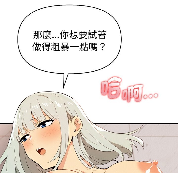 美魔女都爱我第6话