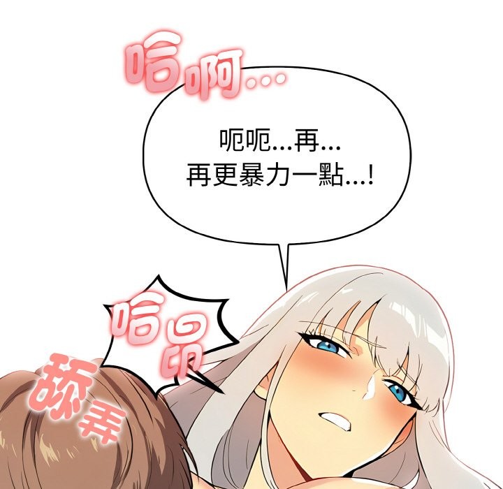 美魔女都爱我第6话