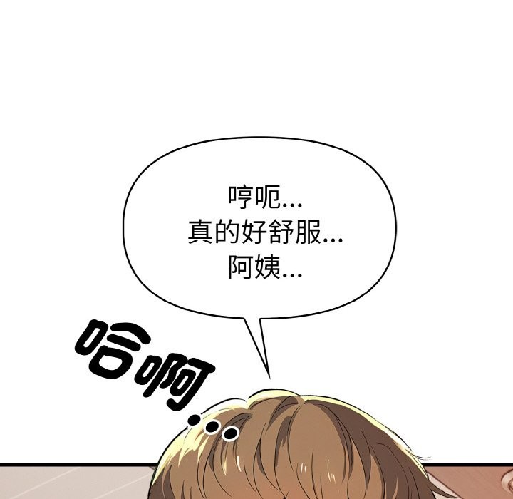 美魔女都爱我第6话