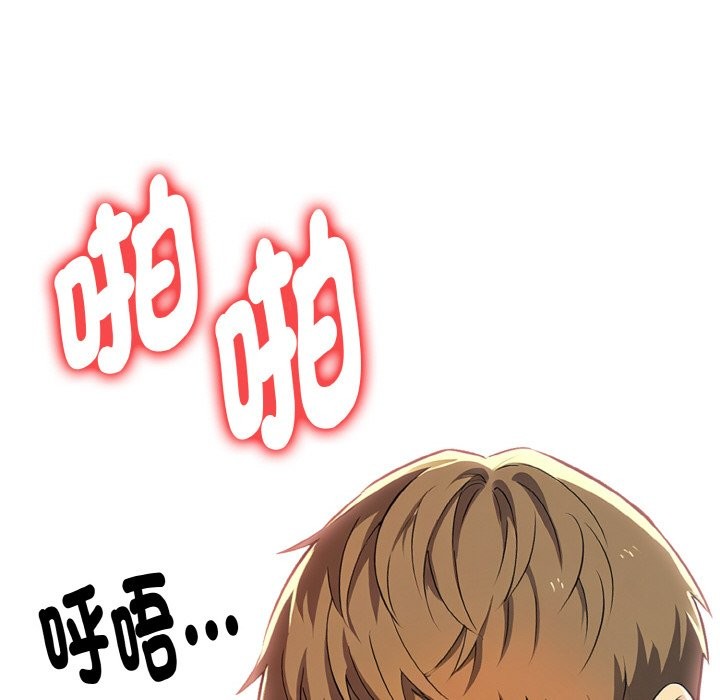 美魔女都爱我第6话