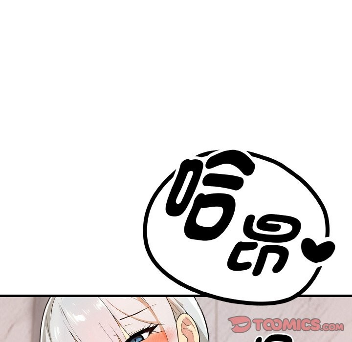 美魔女都爱我第6话