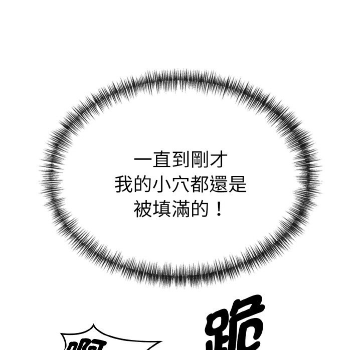 美魔女都爱我第6话