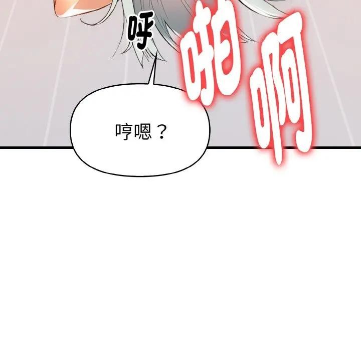 美魔女都爱我第6话