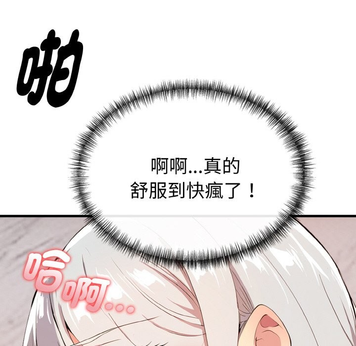 美魔女都爱我第6话