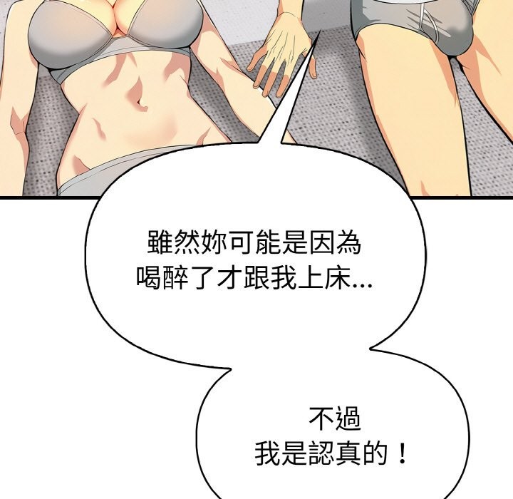 美魔女都爱我第6话