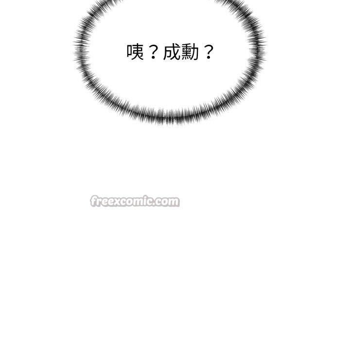 美魔女都爱我第6话