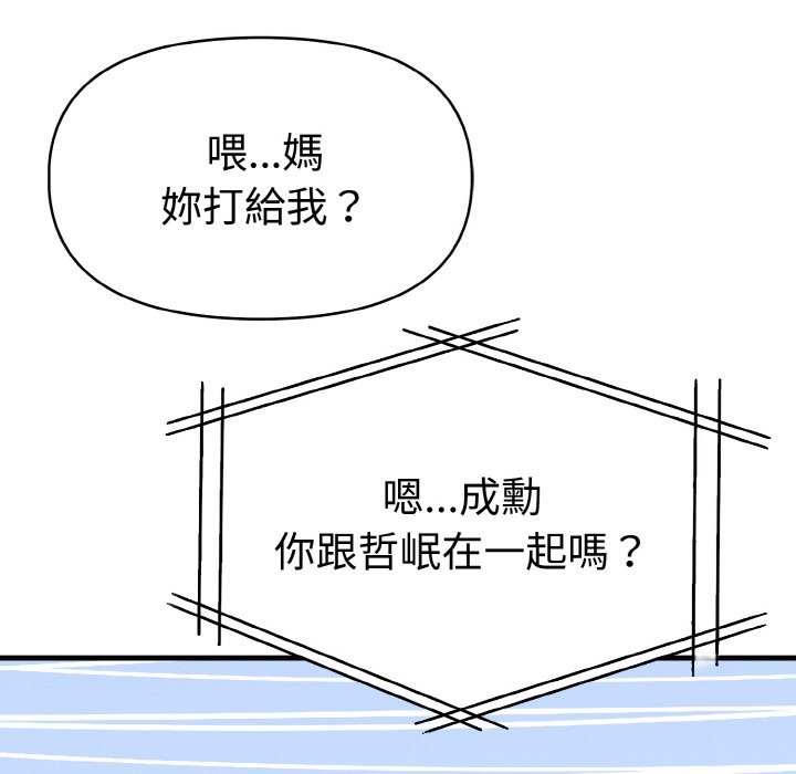 美魔女都爱我第6话