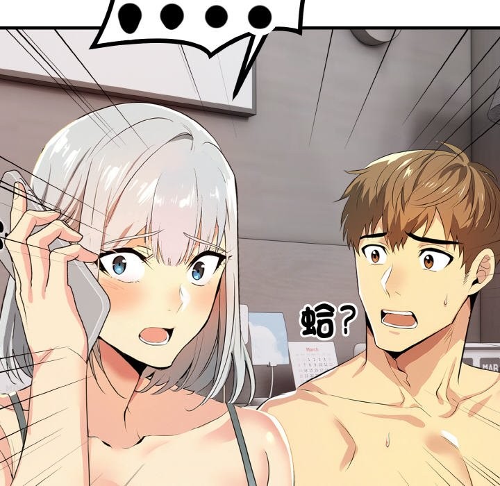 美魔女都爱我第6话