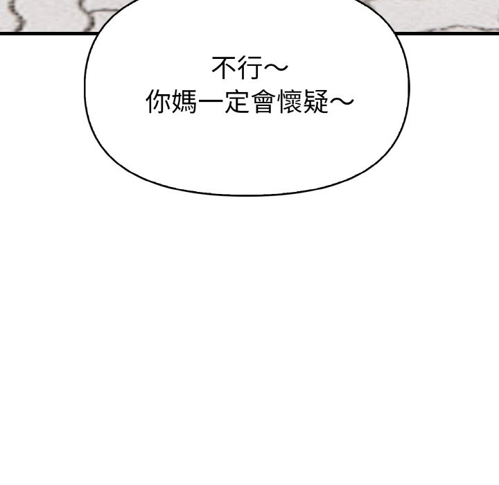 美魔女都爱我第6话